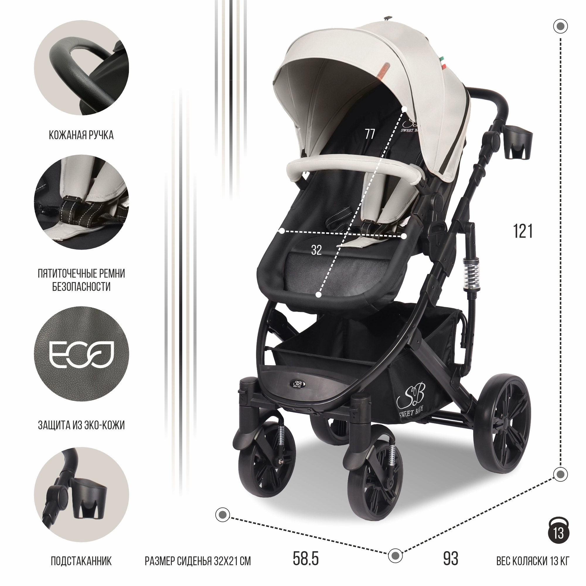 Коляска-трансформер Sweet Baby Comfort Black Black Beige orb8j82y5phbah3j0qemgg5c2uifwpfc