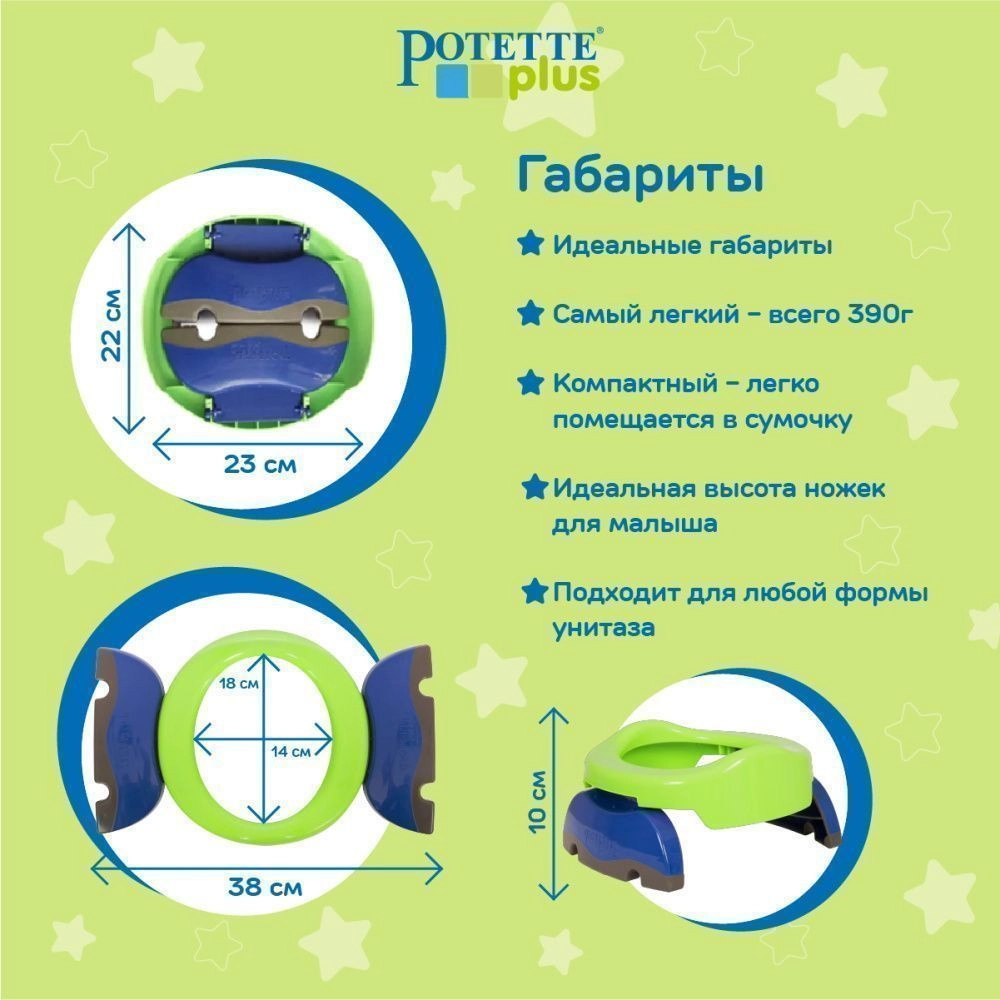 Дорожный горшок Potette plus складной, 10 одноразовых пакета синий-зеленый 0nk1tugt8ysaixy1ynb0829ps65r7cun