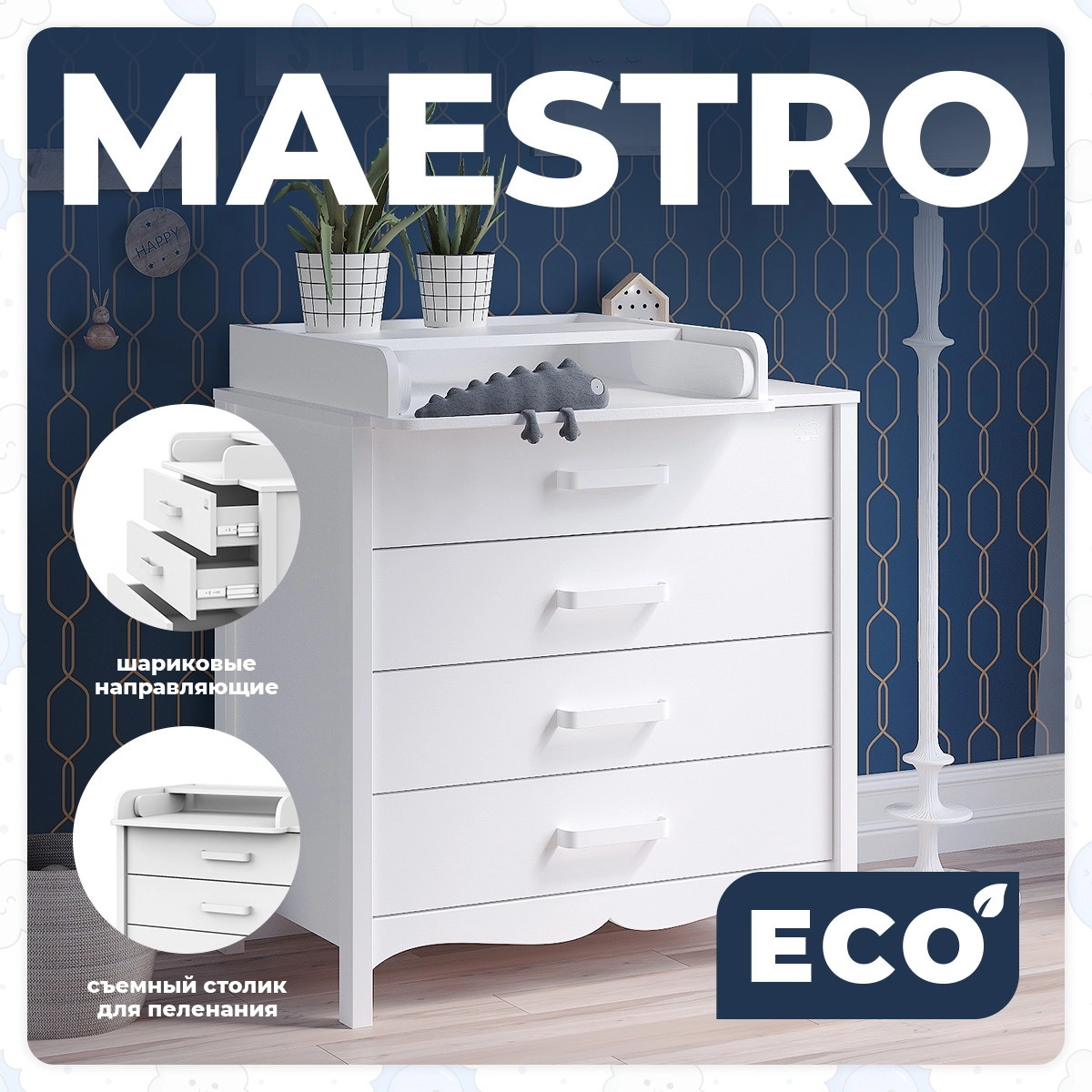 Пеленальный комод Sweet Baby Maestro Белый/белый eyh7qtw1ov0zb4gmo9kihpw0lkg6lm2w