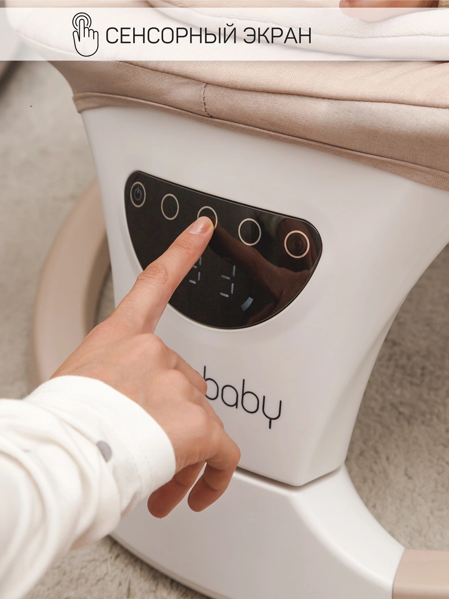 Детские электрокачели AmaroBaby Teddy Swing бежевый t7elkqa3pbqfth0sv6jlazf1g391es8q