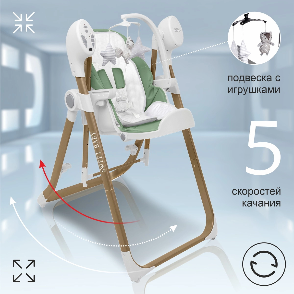 Стульчик-электрокачели Sweet Baby Fiesta Gold Green ofkkbzi34k0boe8q819dvbncu693vrvv