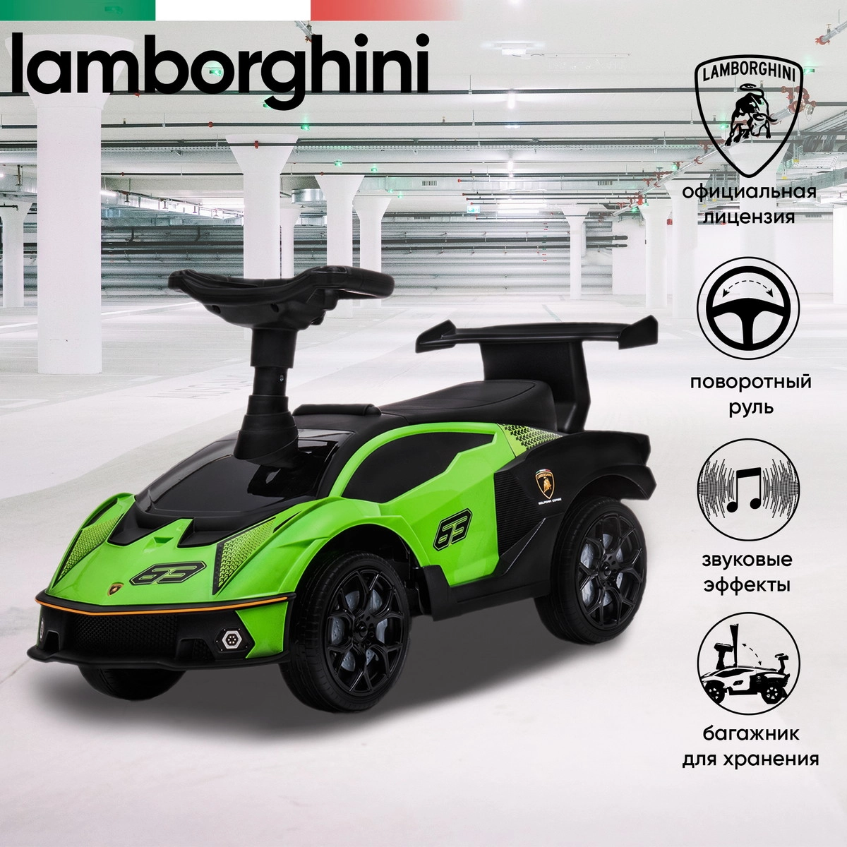 Каталка Sweet Baby Lamborghini 660 Green k37svl0vlecqfslojbkij032lvsif7fp