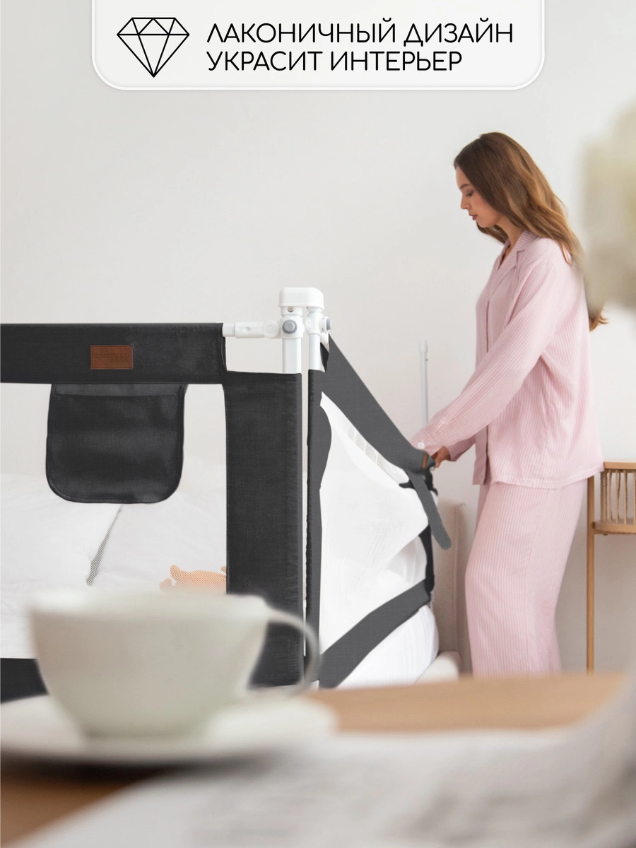 Барьер для кровати AmaroBaby Linear 160 см черный 408o7uxaquyuge5w4a2avp0ybdbfqslk