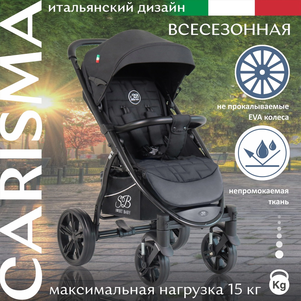 Прогулочная коляска Sweet Baby Carisma Black zfd9gbnahodje2g5xl6m5ha3zijl62du