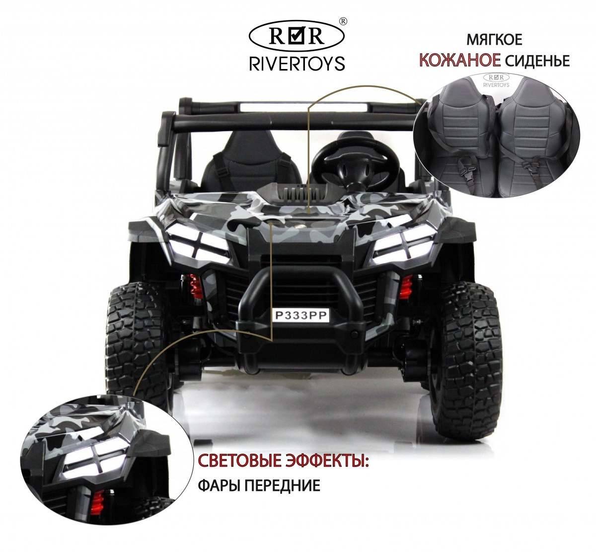Детский электромобиль RiverToys Buggy P333PP серый камуфляж gfgj4ss7t9aw4wm48r1vjijruk50513v