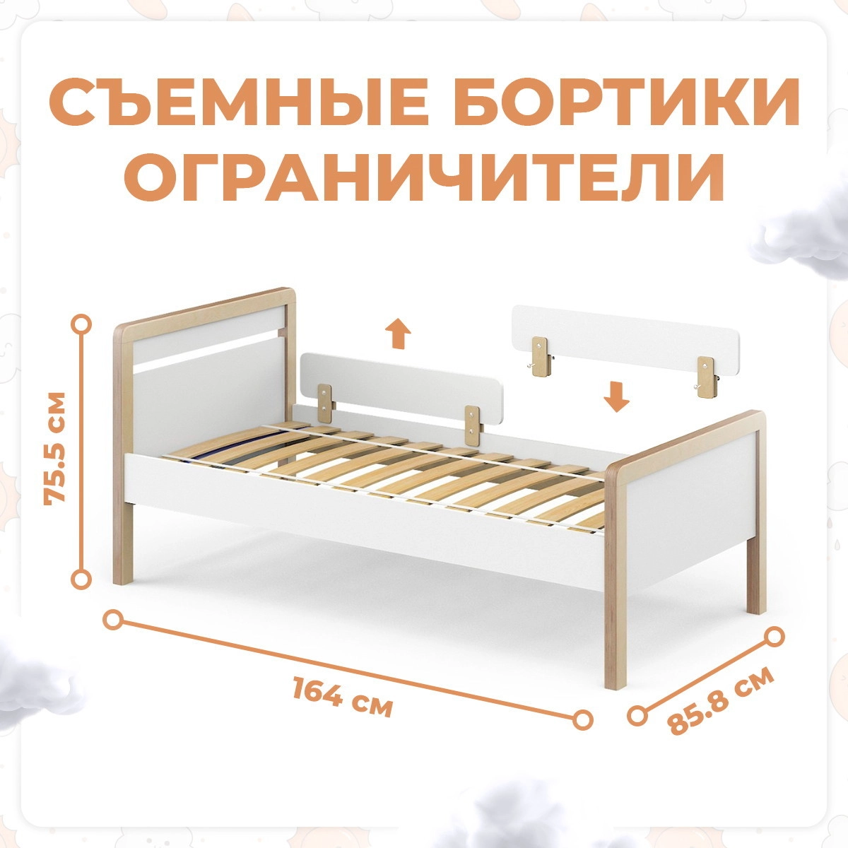 Кровать подростковая Sweet Baby Aura Натурально/Белый 5s7vw5to6j2uogdhowzpttyn9fc85i42