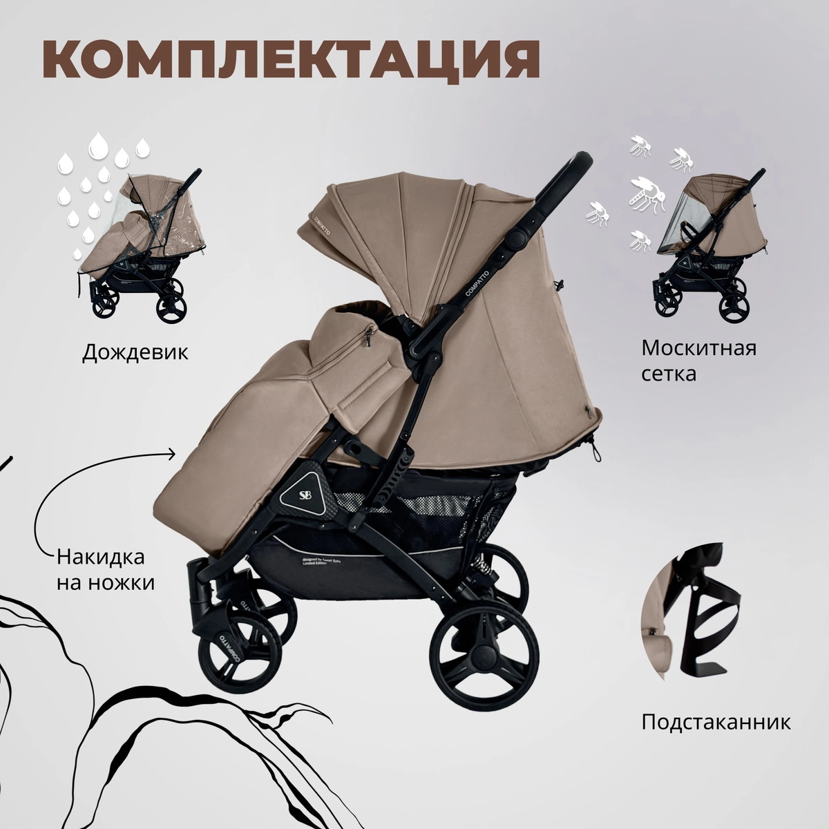 Прогулочная коляска Sweet Baby Compatto Beige efrd9bwdw4mkbndalcvnhnwxa4ht03z8