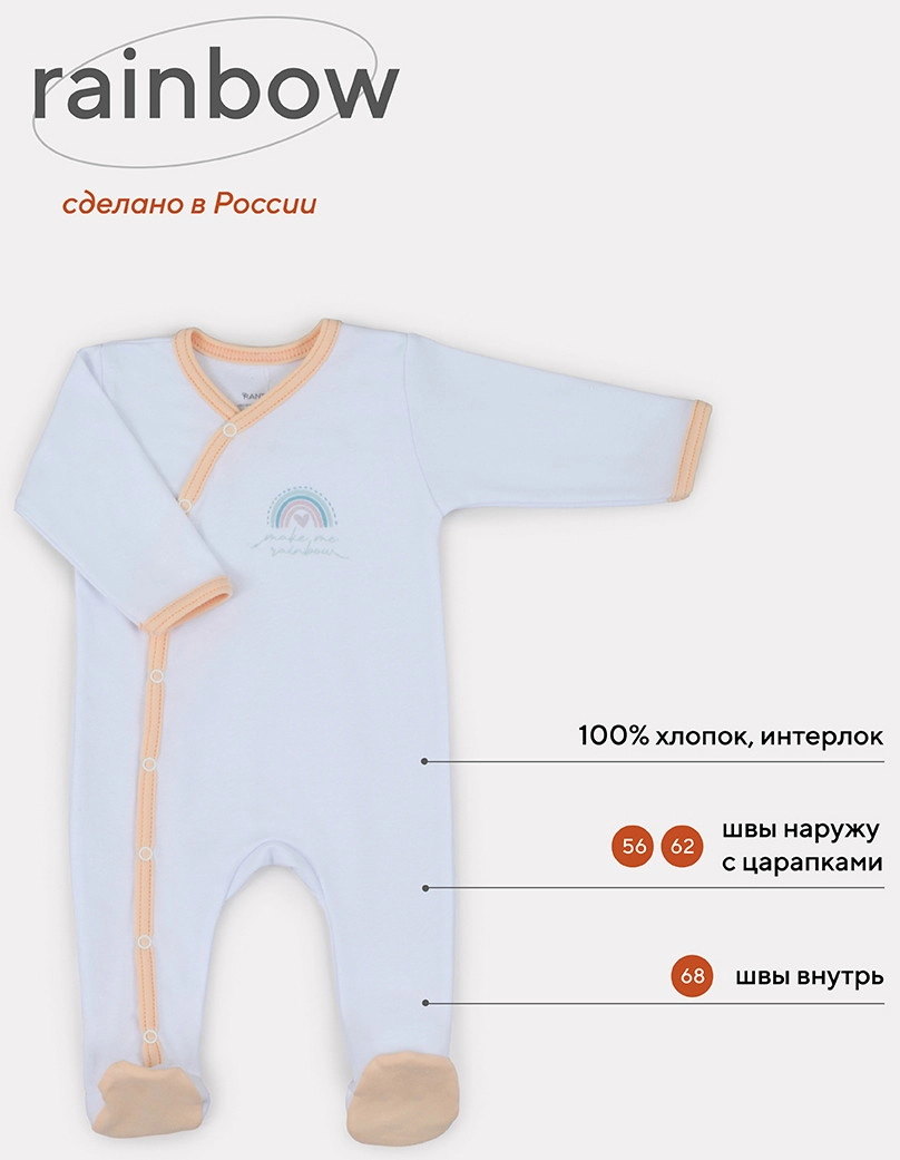 Комбинезон Rant Rainbow 68 Peach pgiundq7xjfnkcsc60n8syz7b82uy18l