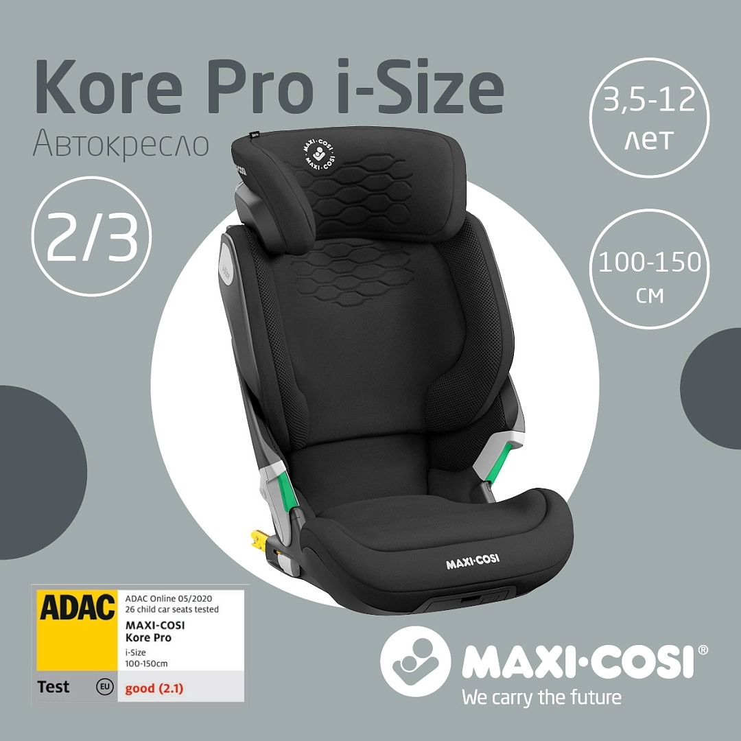 Автокресло Maxi-Cosi Kore Pro i-Size Authentic Black f1yu3vig6xkqyr76w559e44ed7d91jjg