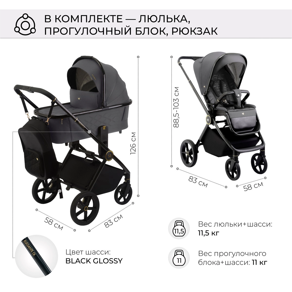 Коляска 2 в 1 Sweet Baby Elegante GL Grey 43vhiqfdce0h2u9hdejcmxjszlrra3v5