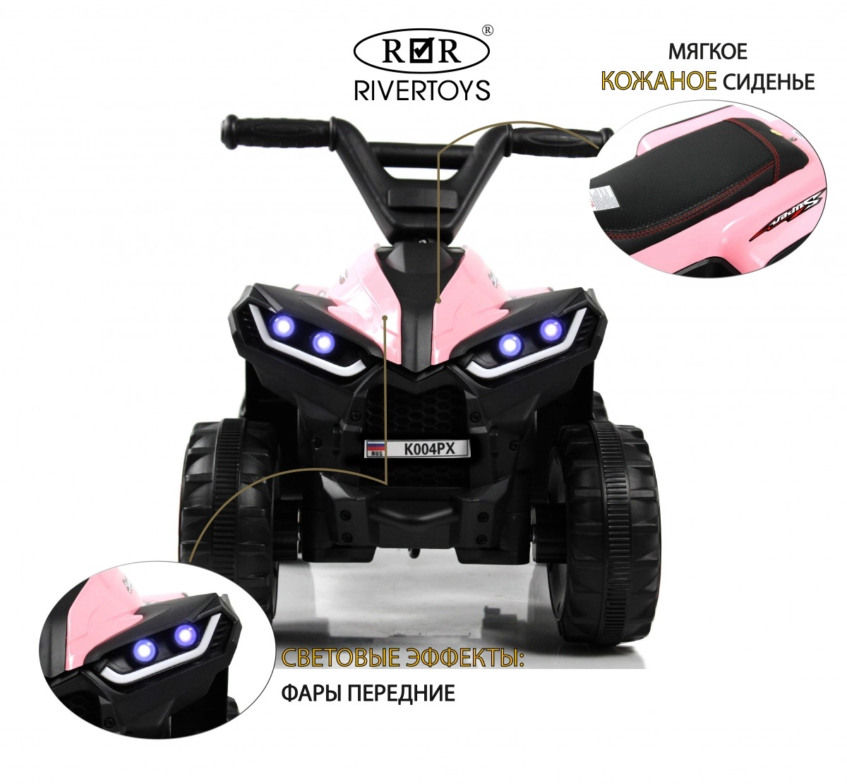 Детский электроквадроцикл RiverToys K004PX розовый 500e6ukngjpw94cgnu8e62kjnpu34bym