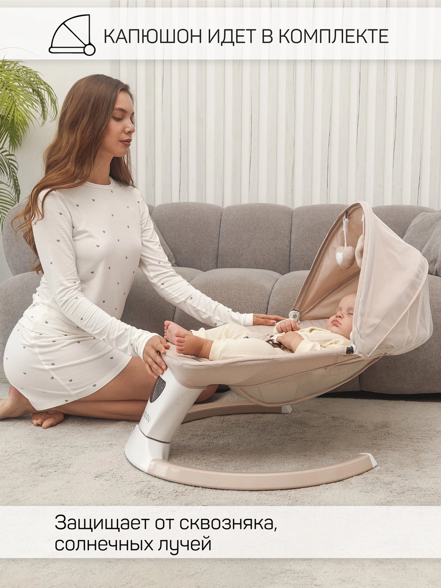 Детские электрокачели AmaroBaby Teddy Swing бежевый dph42n24k1in7xos1se0ljretz81soni