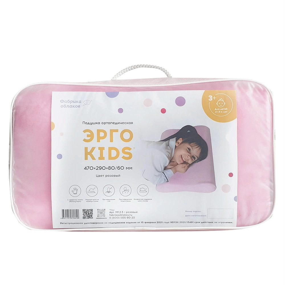 Подушка Фабрика облаков Эрго Kids 3+ лет розовый psk9qxlyxo731apxebd224g1vyg9p7c5