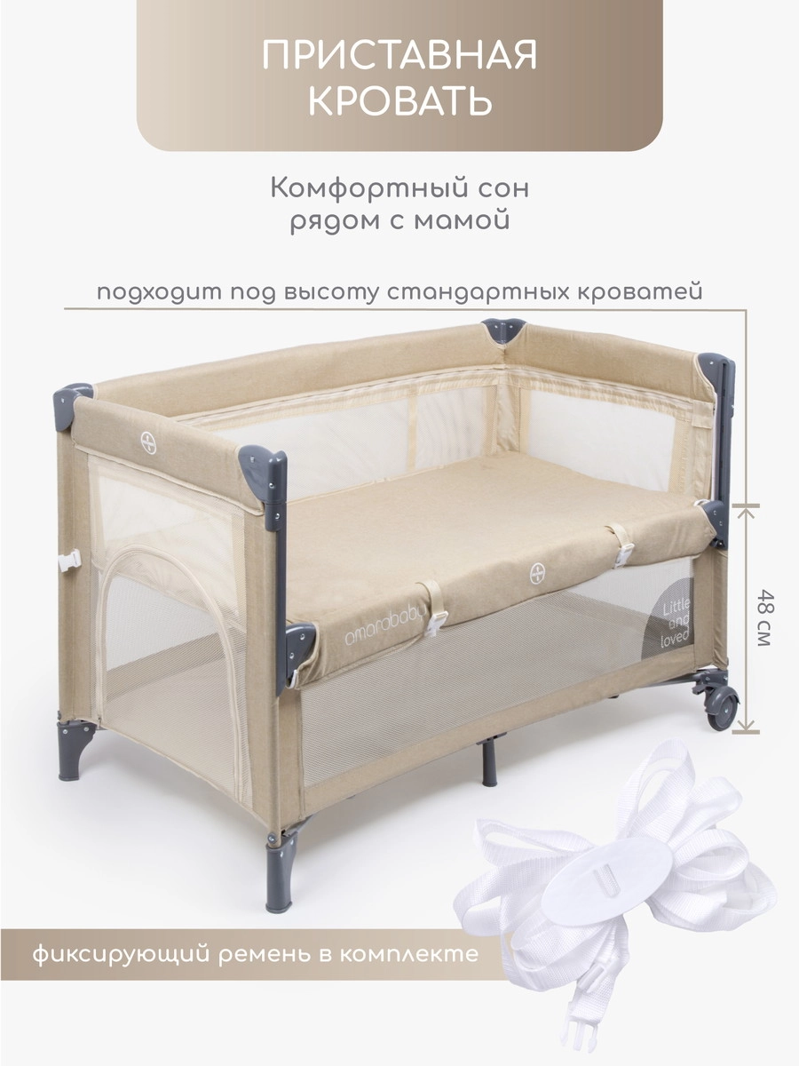 Манеж-кровать Amarobaby Transform Classic/Бежевый z13ecp2dlep0kty72qwqe26aq7rid031