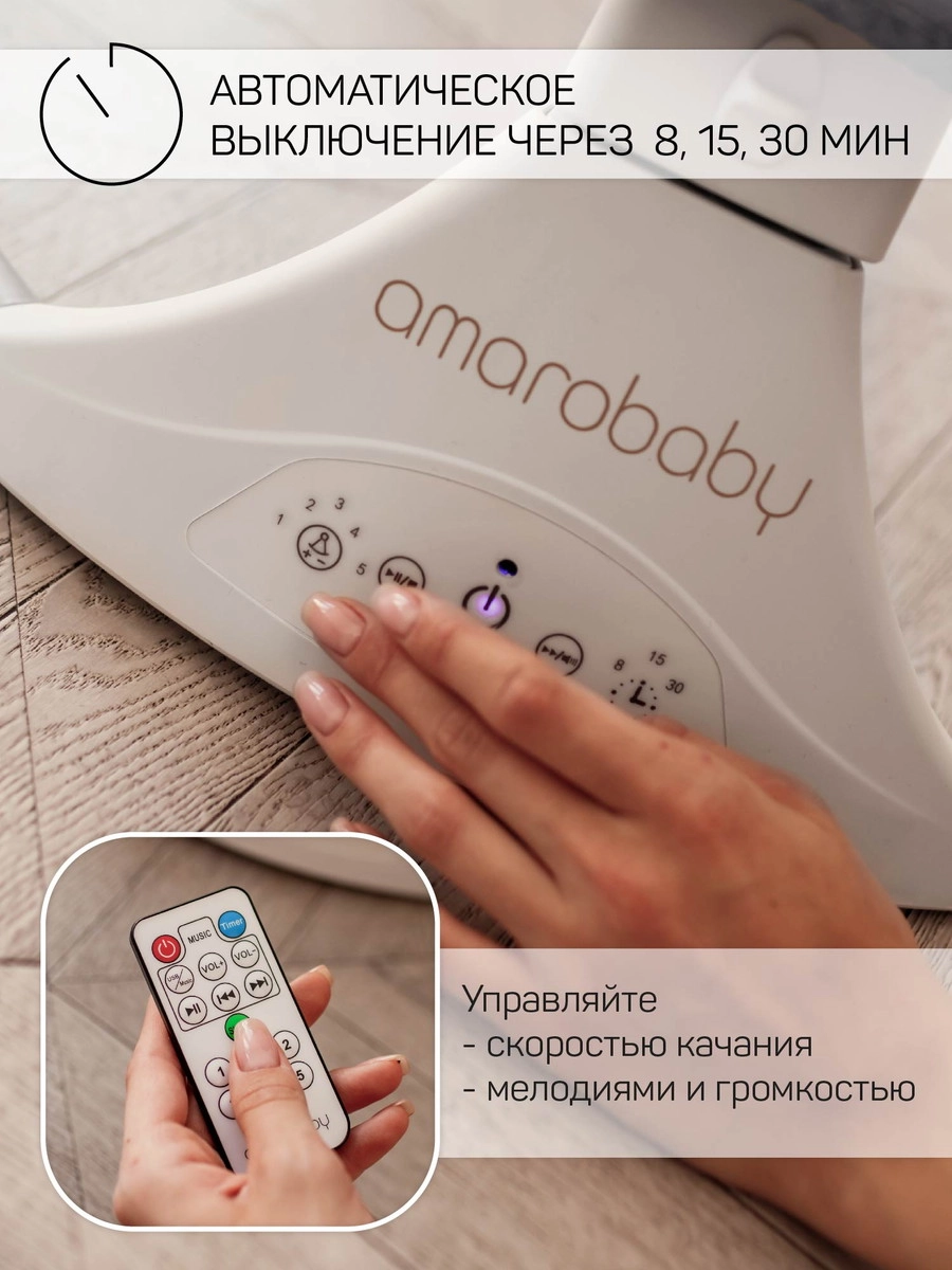 Детские электрокачели AmaroBaby Lucky Swing серый t3fjc7l9v36sop6pjgs6unzrtoykvci7