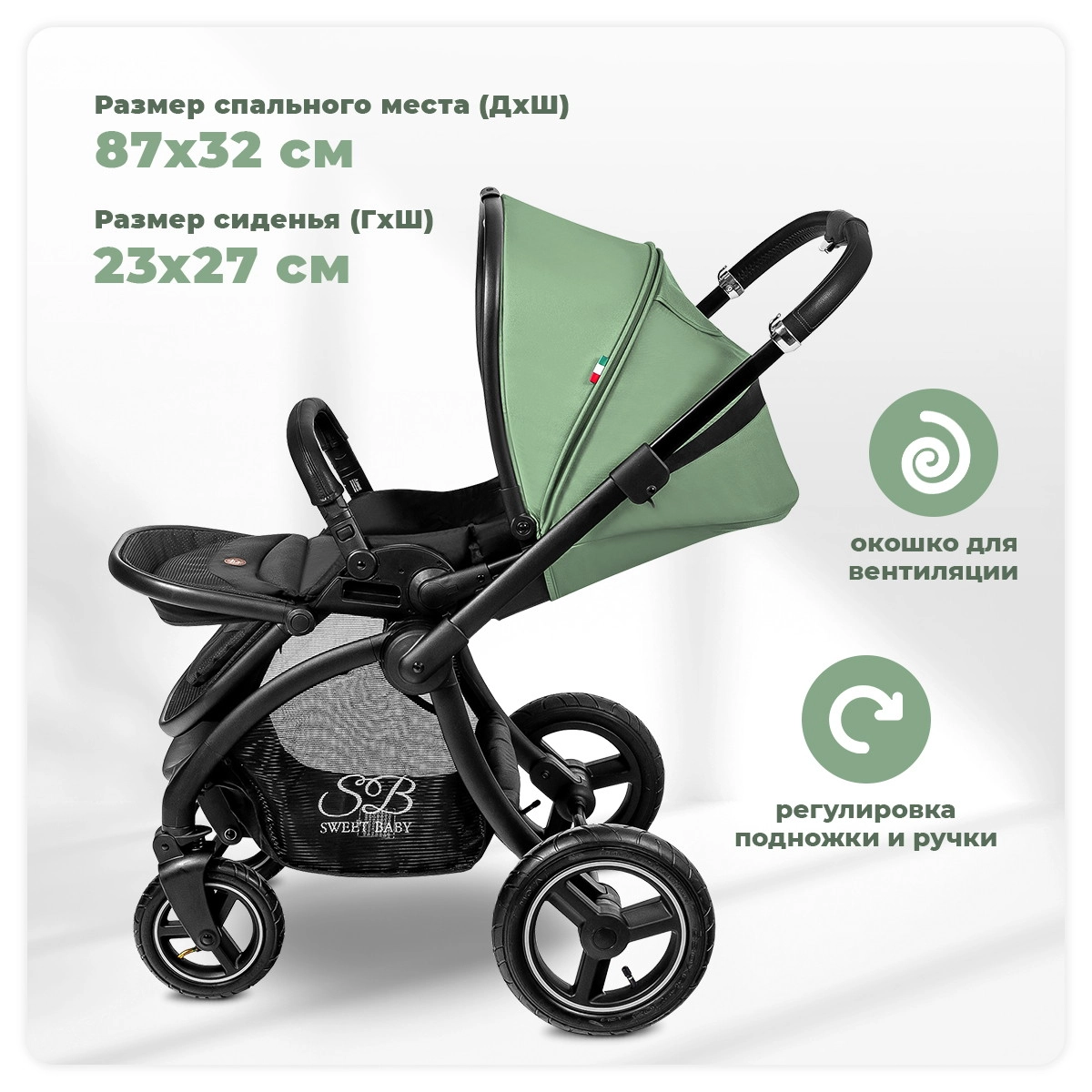 Прогулочная коляска Sweet Baby Cupola Green Neo dn0wzer23o07hc7lh6pl3kxbwu7s9r3s