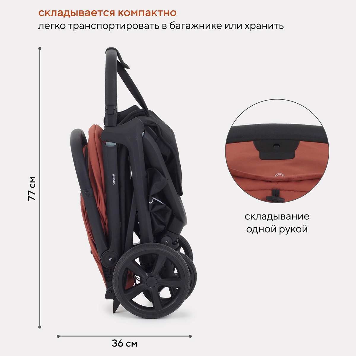 Прогулочная коляска RANT LUMOS Maroon Brown i2l5r1t96e4j3mo76xntl138091y9g7p