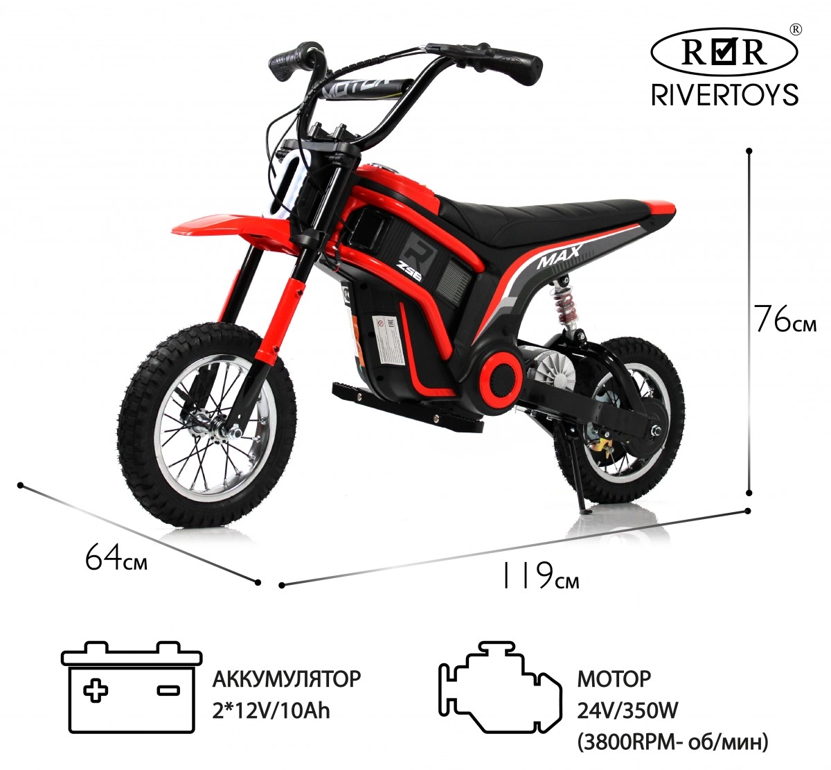 Детский электромотоцикл RiverToys A005AA MOTO красный yv1cdbvj46vs4l0hta17tx9ekln0217g