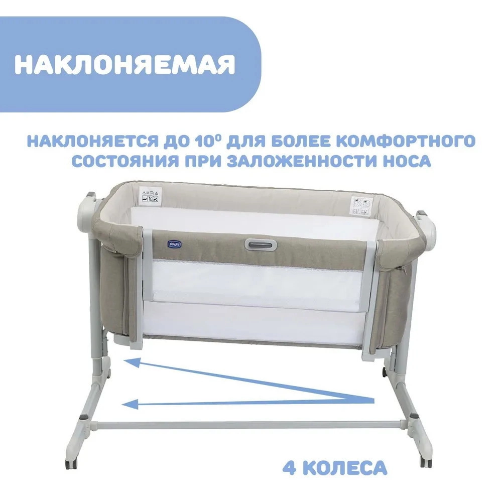 Детская кроватка Chicco Next2Me Magic Evo Desert Taupe e656plmdov20p5l2eonbp6mwzrjv3pyg