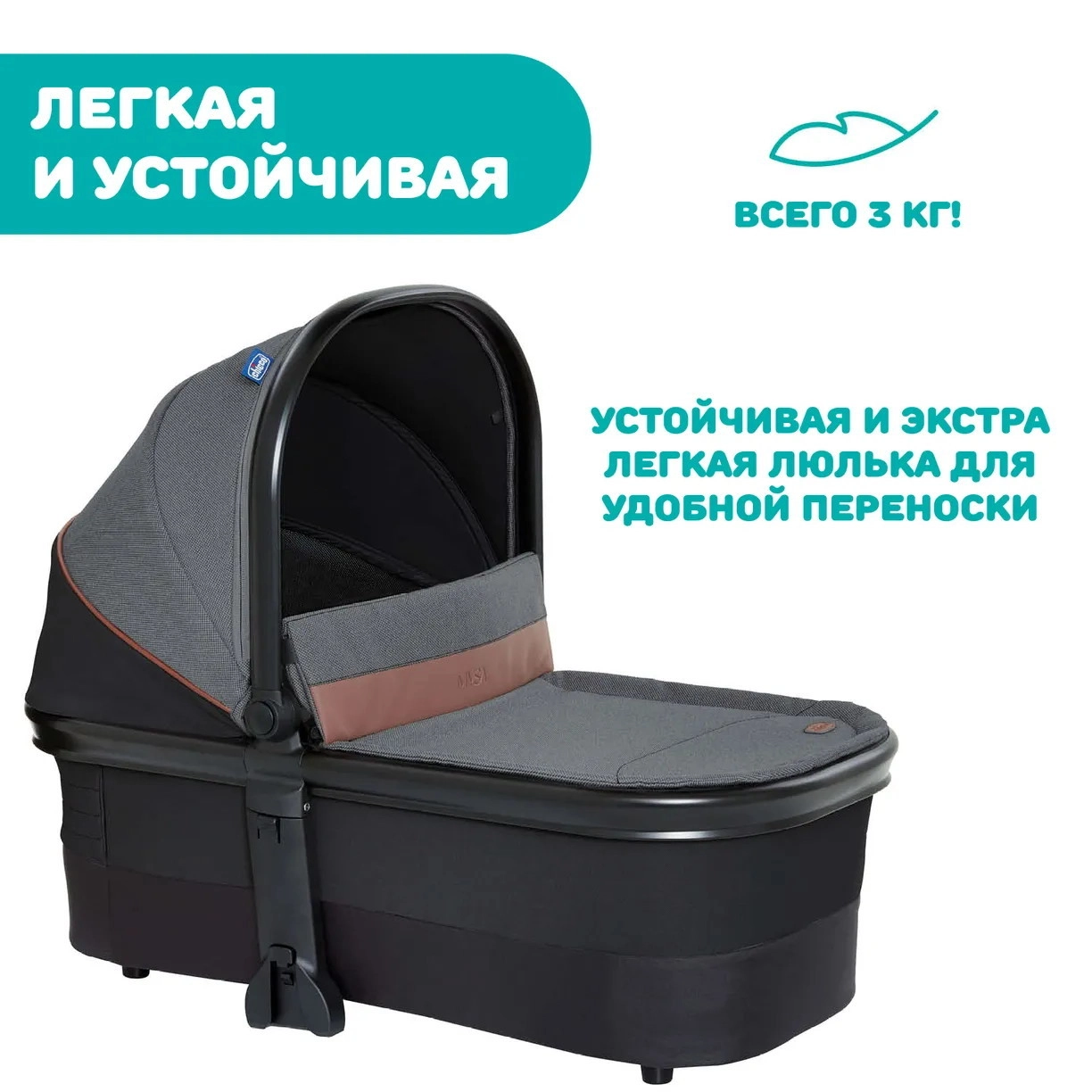Коляска Chicco Mysa 2 в 1 Black Satin gt4bv4bxcbtnxki57e3y1t1a9mnvekol