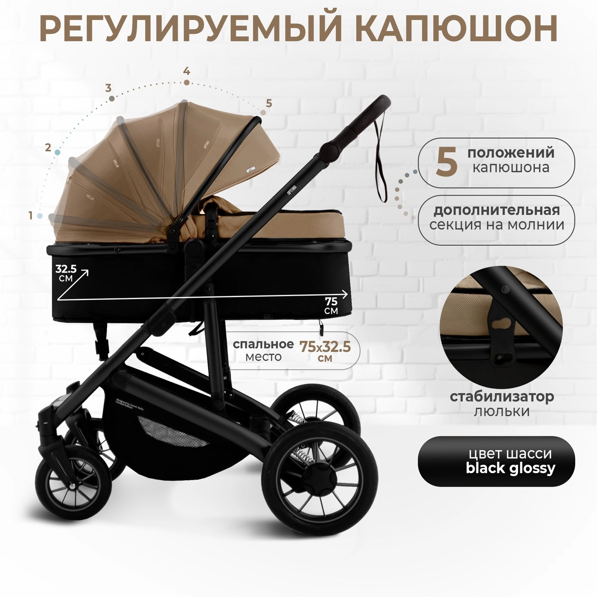 Коляска-трансформер 2 в 1 Sweet Baby Optima GL Beige 3vp76ih8q2it6kcvjte2s2stv8edm9cd