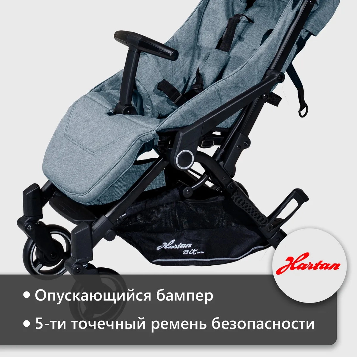 Прогулочная коляска Hartan Bit Dove hh0uvpug04btyvgiuhdqrmlk0da5u0d3