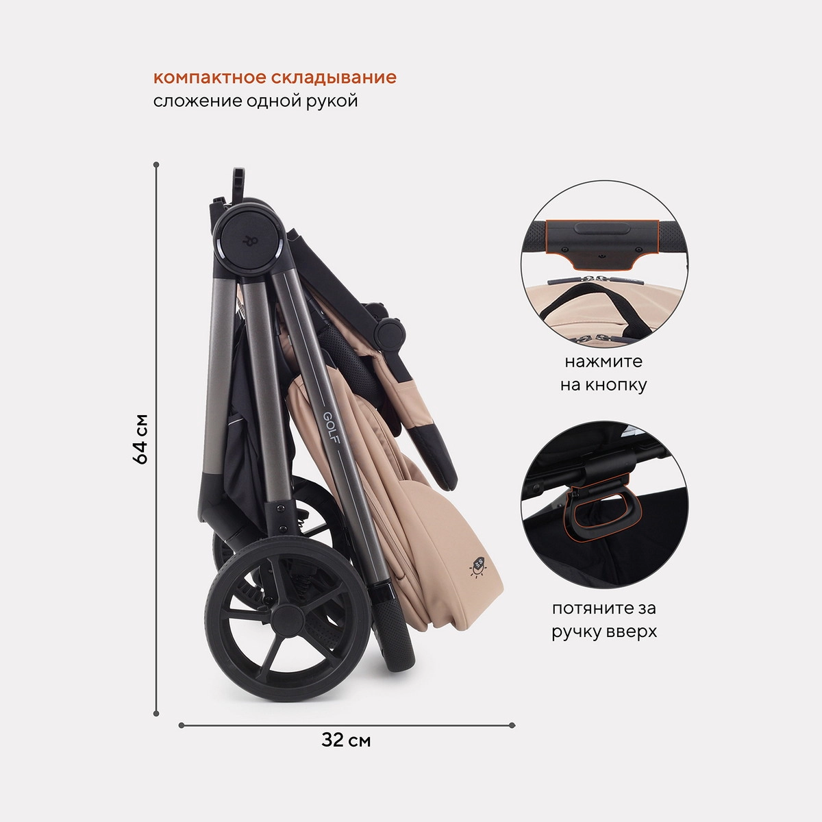 Детская прогулочная коляска Rant Golf RA101 Latte Beige 9uk273jccyyh5ot59qt99dyo5nwkrwlm