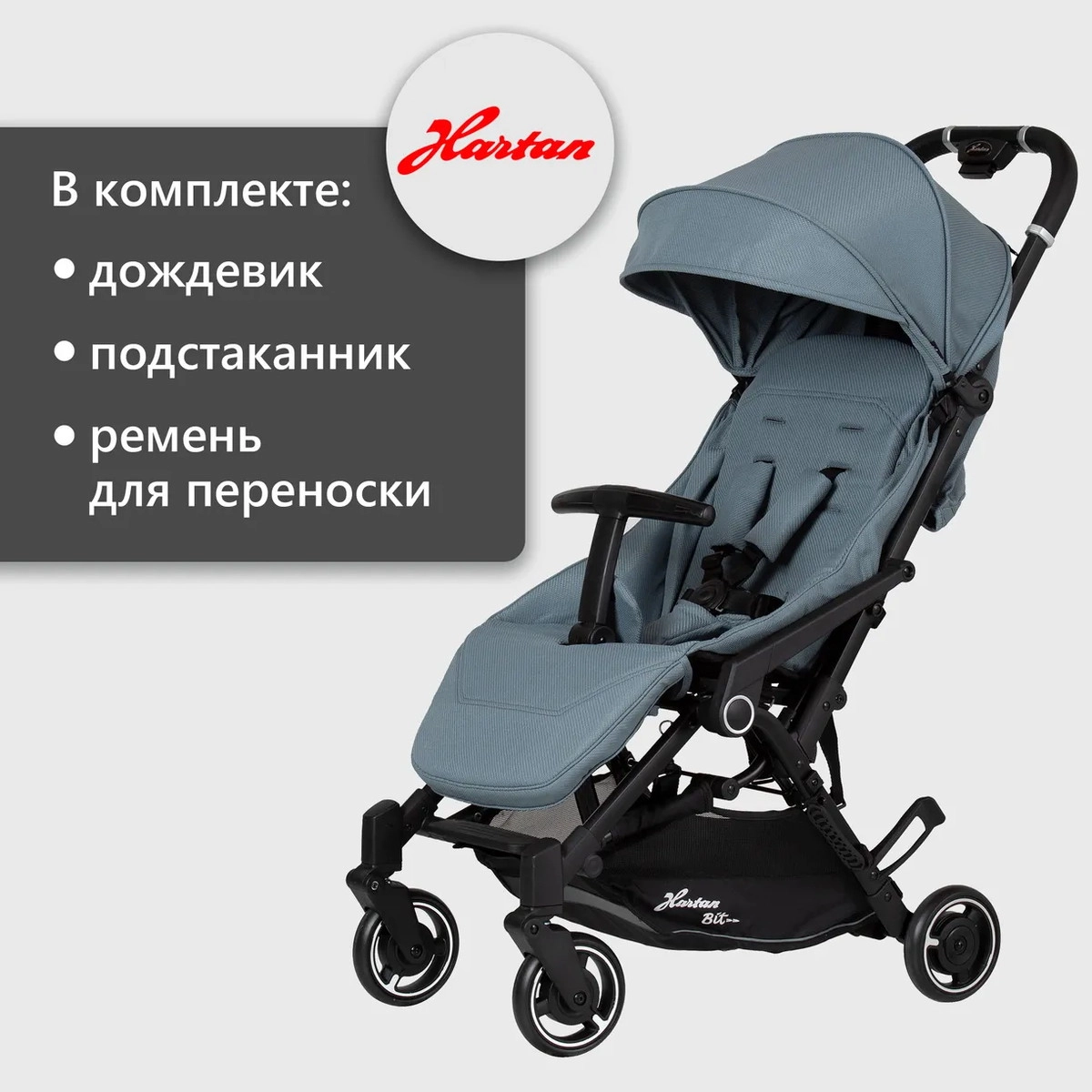 Прогулочная коляска Hartan Bit Dove e3slm023ofmwro8dwiug46ziiov7bre0