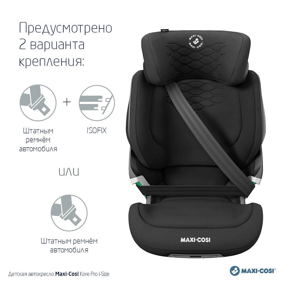 Автокресло Maxi-Cosi Kore Pro i-Size Authentic Black t0bqio3abpstwh7ri6e1iprybchwcq1o