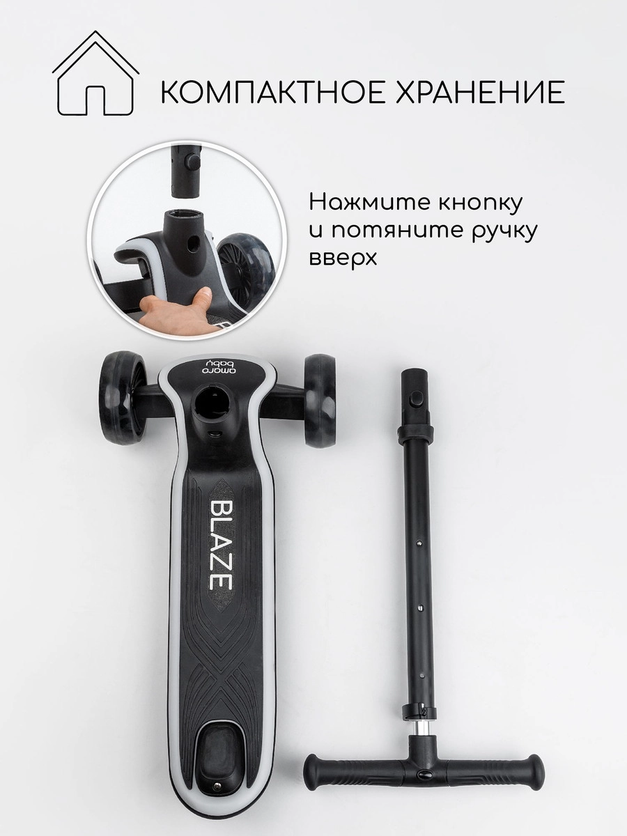 Самокат (кикборд) трехколёсный Amarobaby, Blaze Черный 2op1lp7ob8x4nvl3u9x5wukyfl6yhuj5