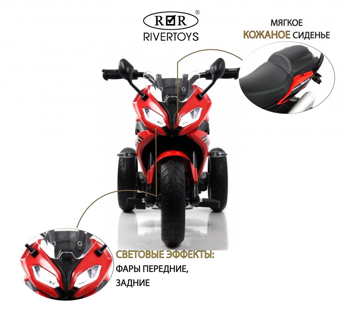 Детский электротрицикл RiverToys Z333ZZ красный cmvjnw2ibb2kc2wasg9h81bl50zunygw