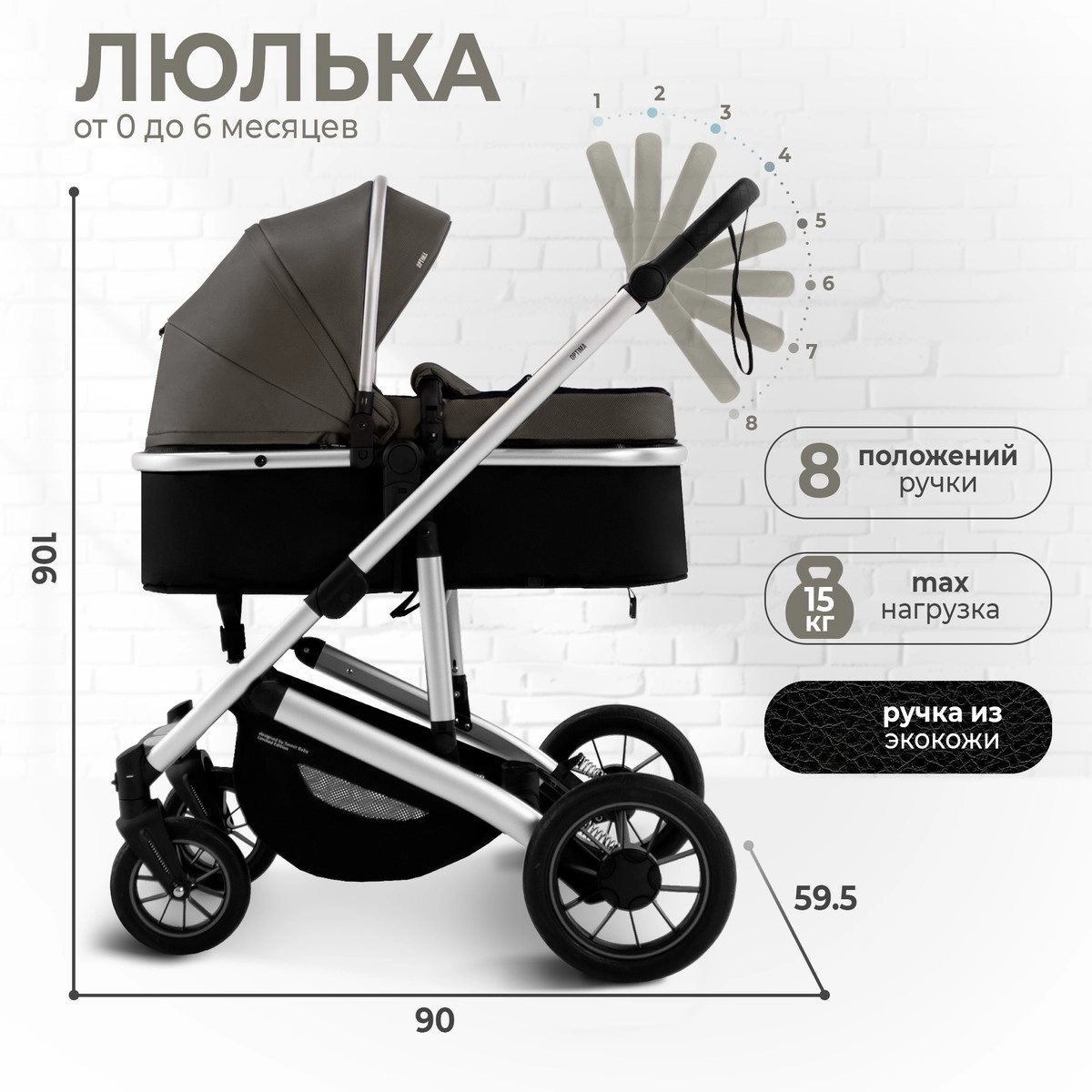 Коляска-трансформер 2 в 1 Sweet Baby Optima Brown dmh1xohg2slwz88k76sfu1tgwyps4j2g