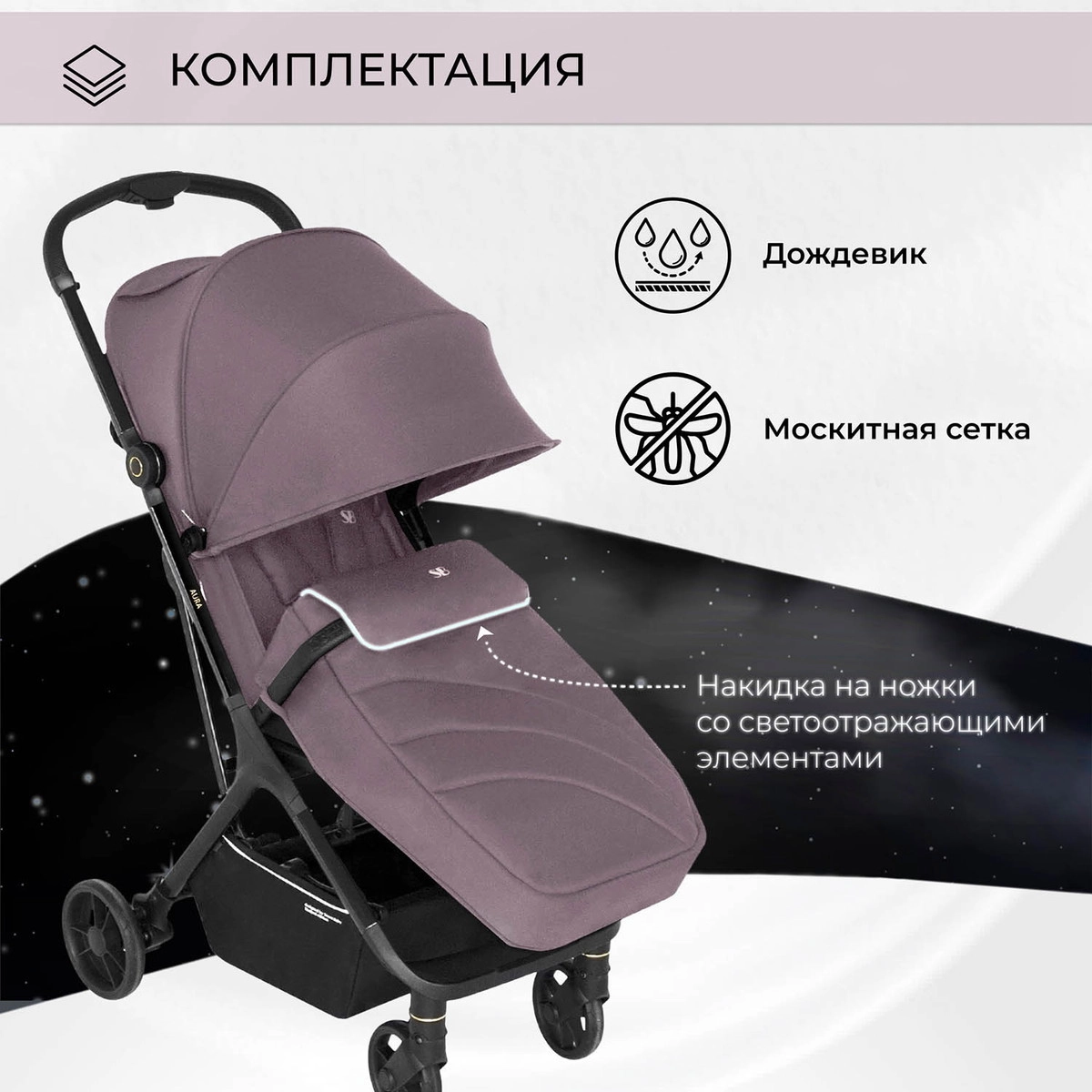Прогулочная коляска Sweet Baby Aura Rose lh8k1s9zocehsx6oc6u6zm5r3ckq2crh