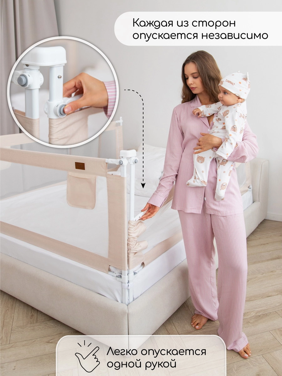 Барьер для кровати AmaroBaby Linear 140 см бежевый 9w7yvhgg9kegkbjpuni4prppxp2f6vg5