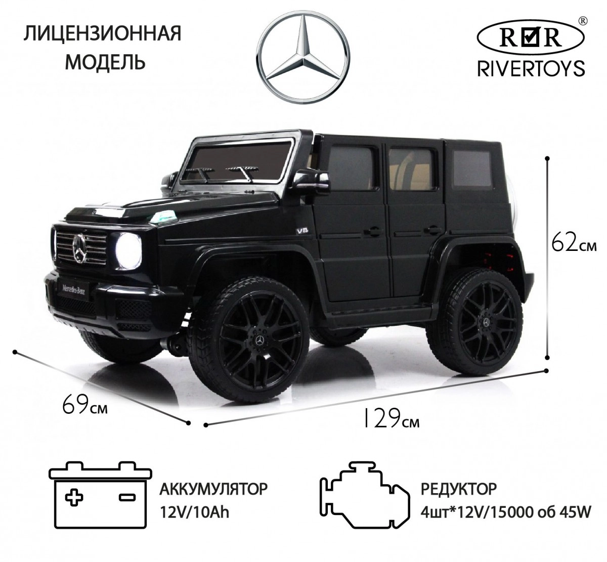 Детский электромобиль RiverToys Mercedes-Benz G500 E333EE черный 0z31f31c97fj3q41kgm4r2gizykt1b63