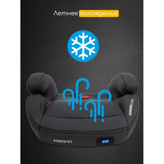 Автокресло-бустер Osann Junior Klima Black 6zmkwq5yftx5doz0ilt63awq0j1ra1bo