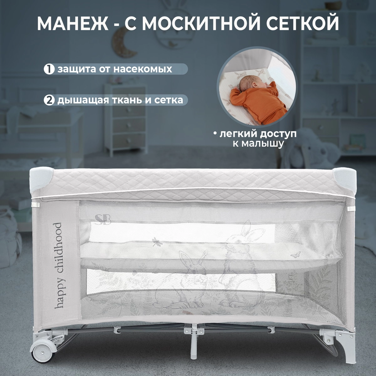 Манеж детский Sweet Baby Nini Grey Rabbit 9mvyzkucr3tnqhhdcacyayhfdbxdr3da