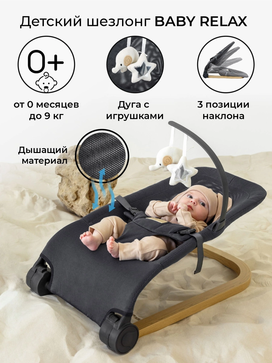 Шезлонг Amarobaby Baby relax Серый p9unm95q3w6rprdjs6txlxuv0mlri4ep