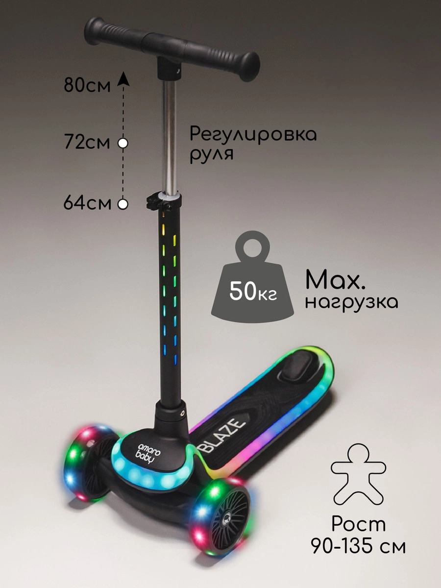 Самокат (кикборд) трехколёсный Amarobaby, Blaze Черный w43gjk524ena1evpox0mv4why0xsrfhp