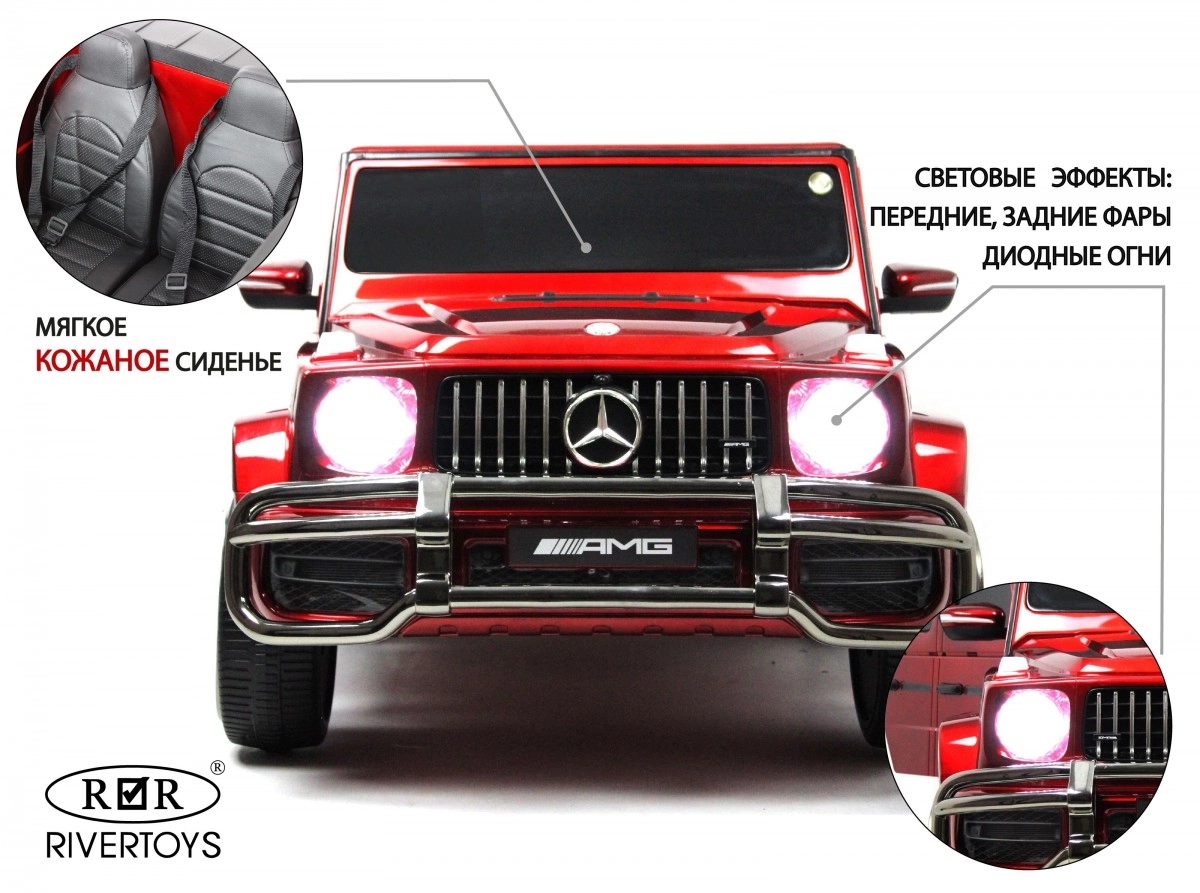Детский электромобиль RiverToys Mercedes-AMG G63 (S307) вишневый глянец xuw8r28zkqvth9du4po1gv95tw39y8gw