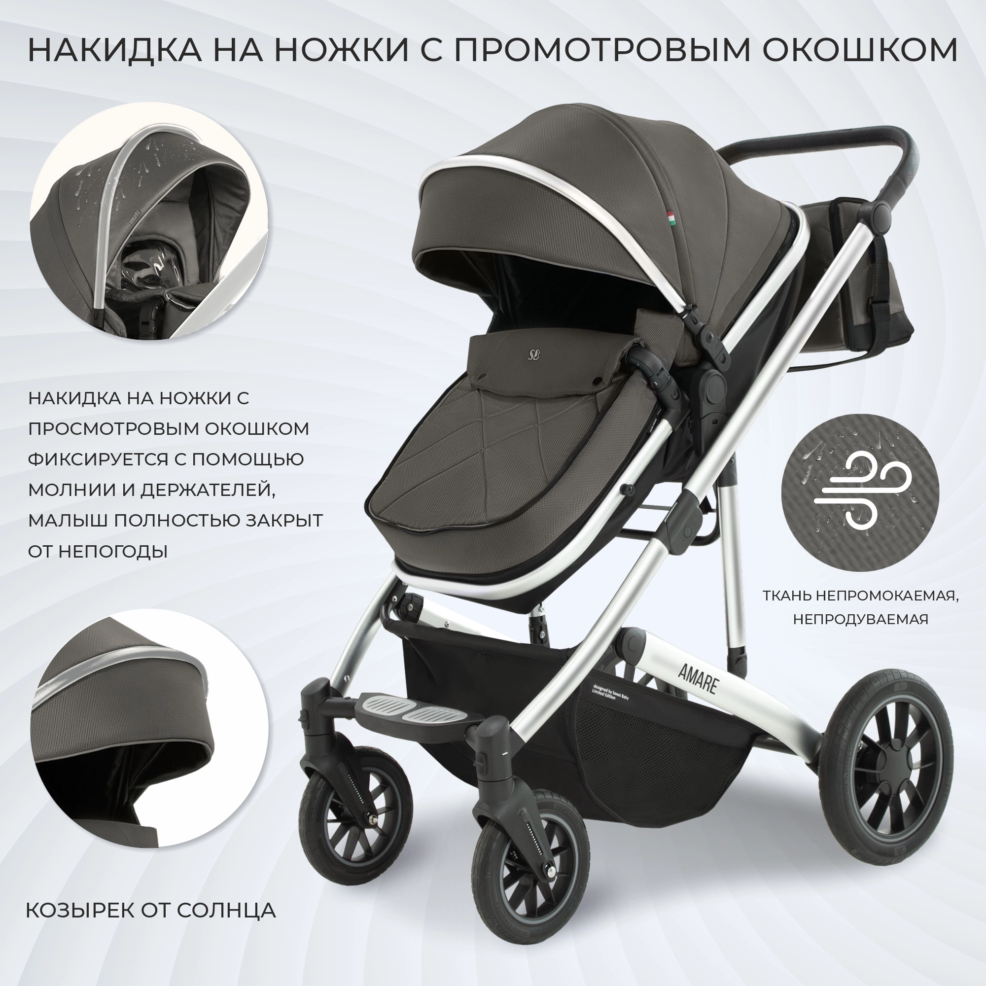 Коляска-трансформер 2 в 1 Sweet Baby Amare Brown o23247zo1z8cd2f42szpawcqf1yezoh6