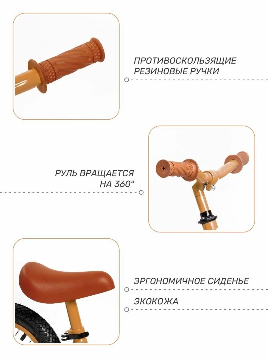 Двухколесный беговел AMAROBABY ROAD RACER коричневый rq112167nqpnzh0zu72jkk5gtvzd19py