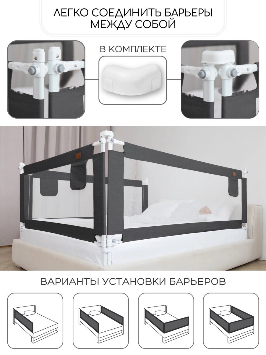 Барьер для кровати AmaroBaby Linear 120 см черный c4tohlr1h1hx998uwx94jeik2a1qvzwc