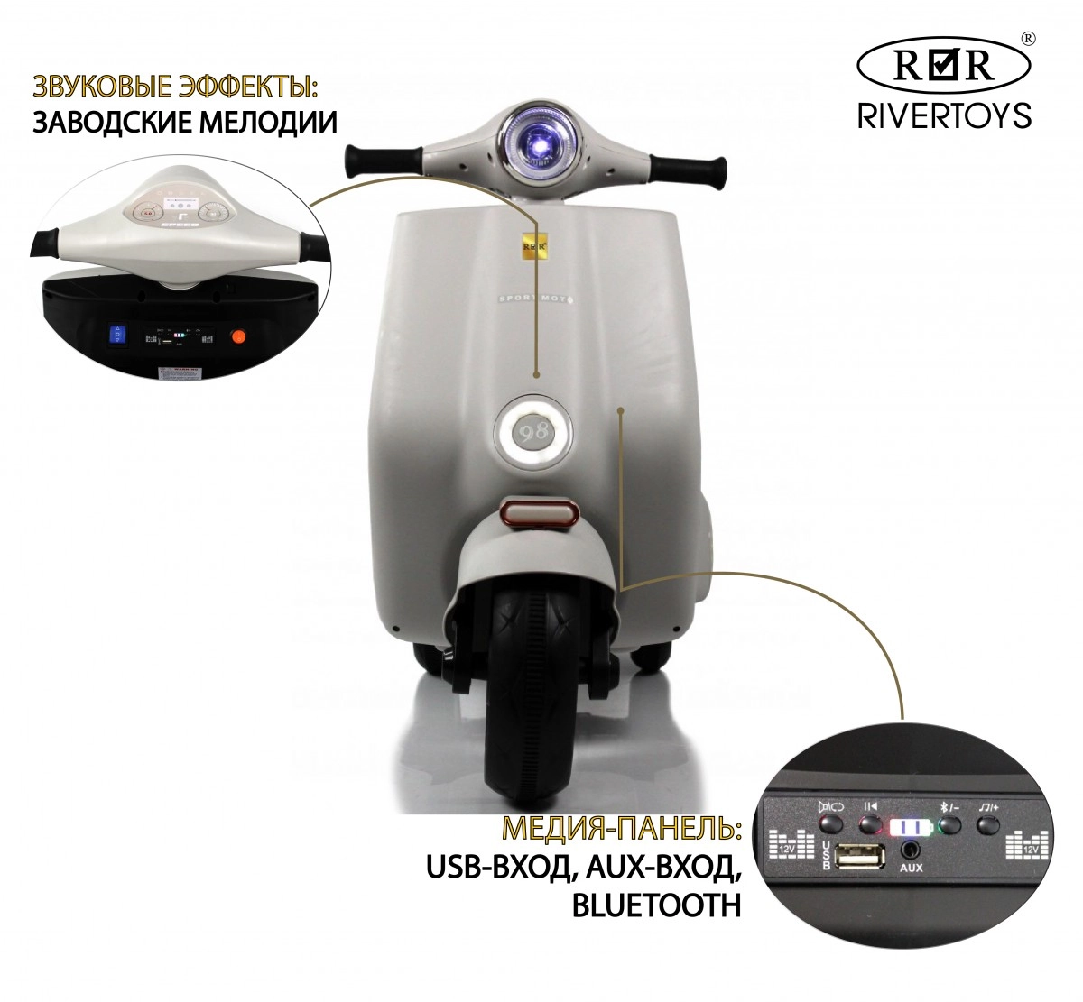 Детский электроскутер RiverToys K777PX-A серый m8g7knpcz3ax7om53no7ln234whgj2yh