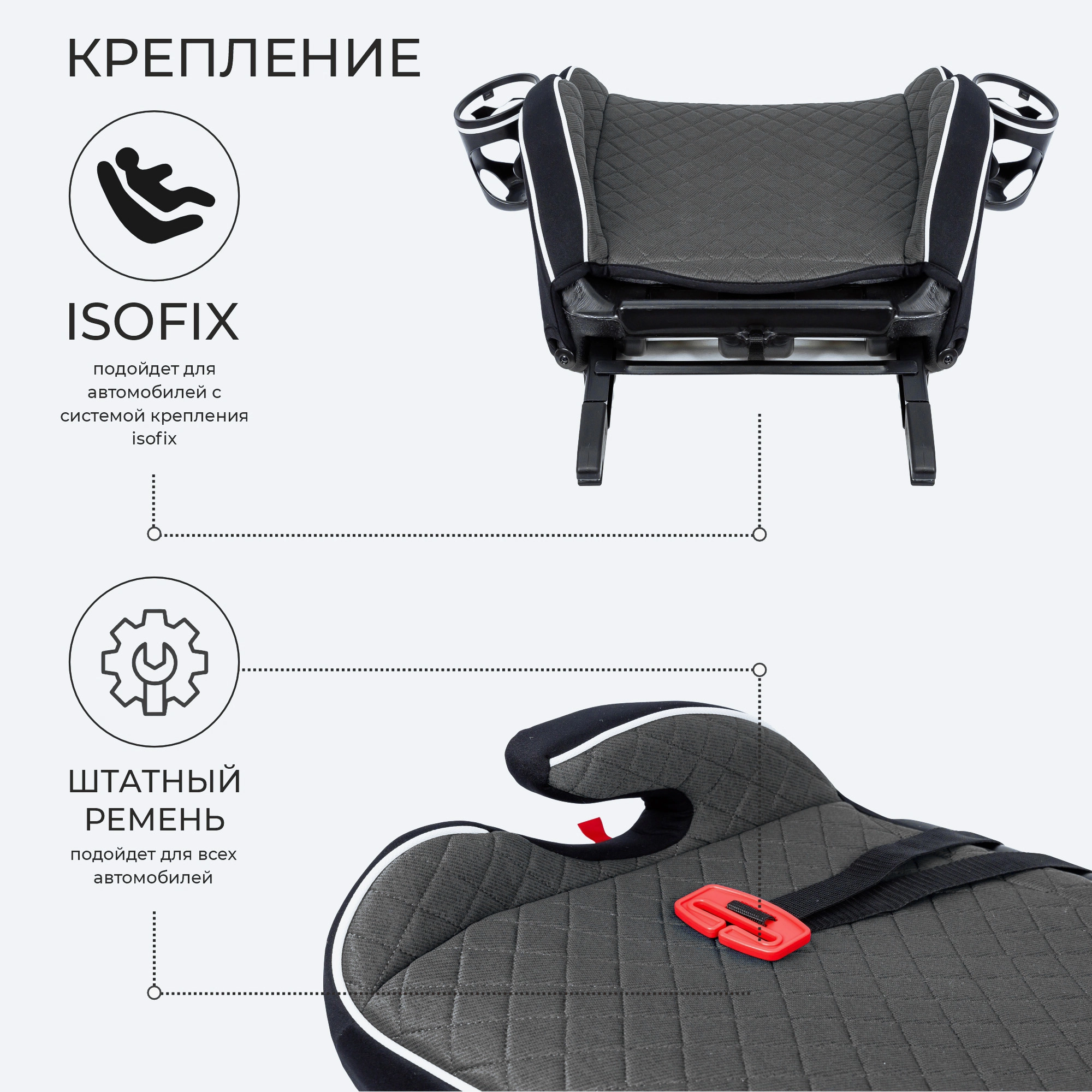 Бустер Sweet Baby Fantino B-FIX Grey lecxl5y6eboqtbo06b2dv3f7w88vl1ic