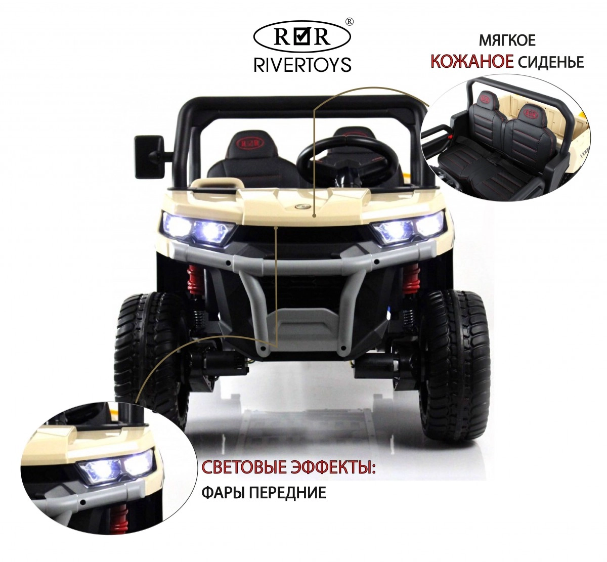 Детский электромобиль RiverToys H005HH кремовый muxctfj4jnd903m8v0el565p839rlp1k