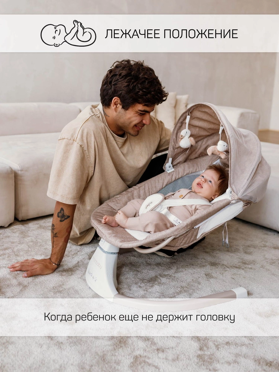 Детские электрокачели AmaroBaby Lucky Swing бежевый g3npxn2keadhuzd3346lwxoirak45iz2