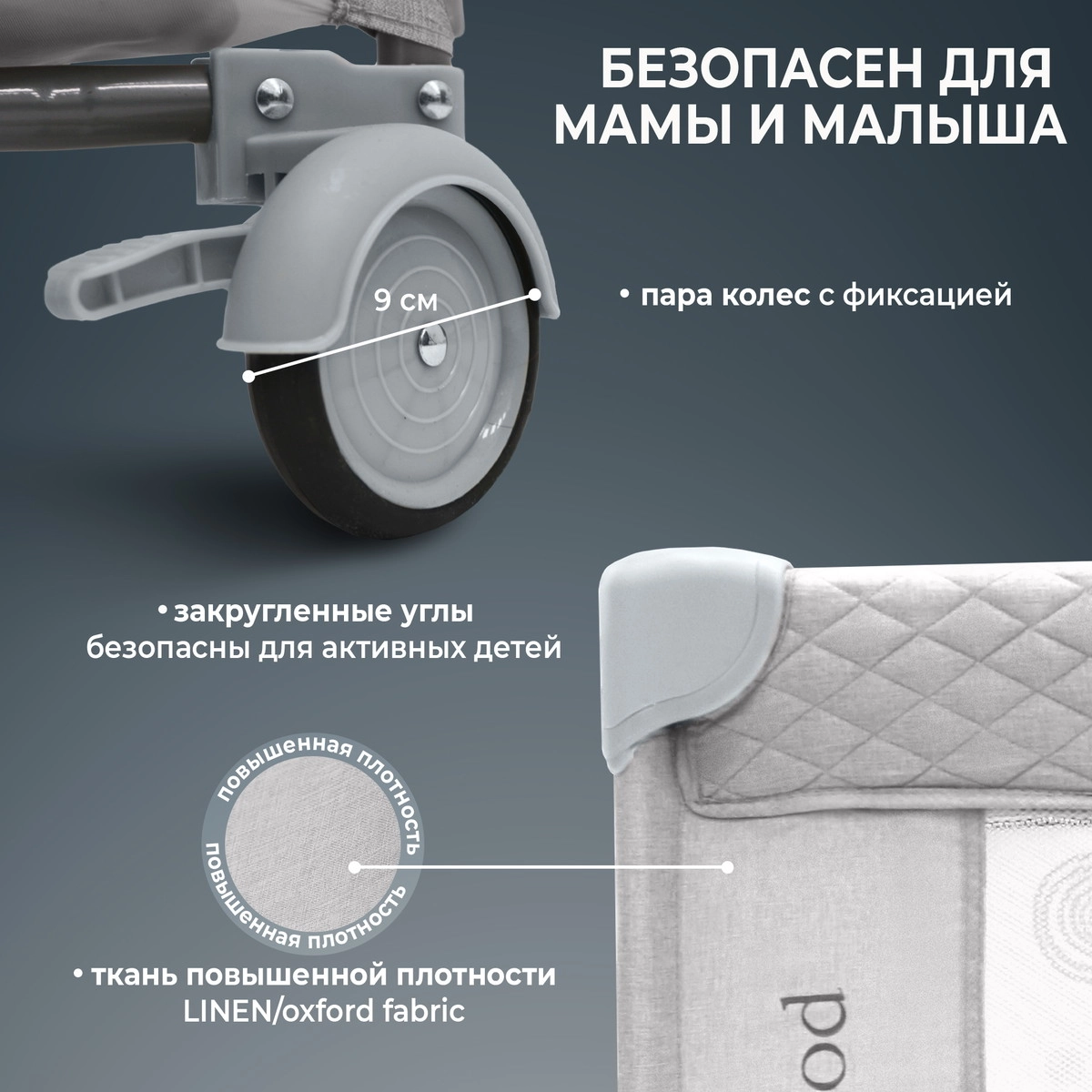 Манеж детский Sweet Baby Nini Grey Rabbit jy44r8753jeoijiw8jh3ugck99u9lbbr