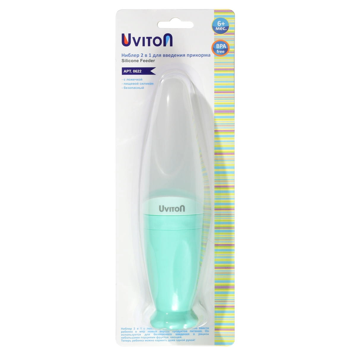Ниблер с ложечкой Uviton для введения прикорма арт.0622 мятный 7u3c42fzdh3ax65h0rvntqteq060iaa4