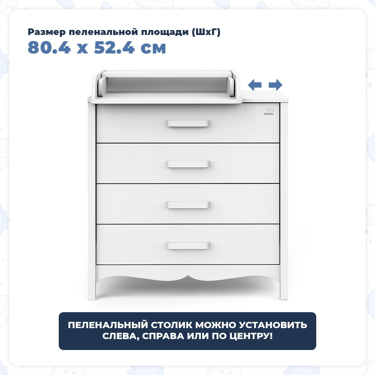 Пеленальный комод Sweet Baby Maestro Белый/белый 39n0sklsy3zy6y5qc8cz0o3qm6d86145